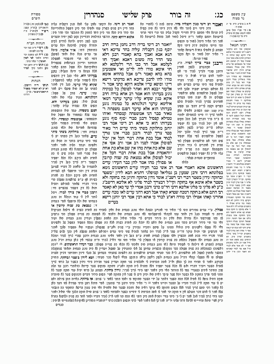 Sanhedrin - Daf 23