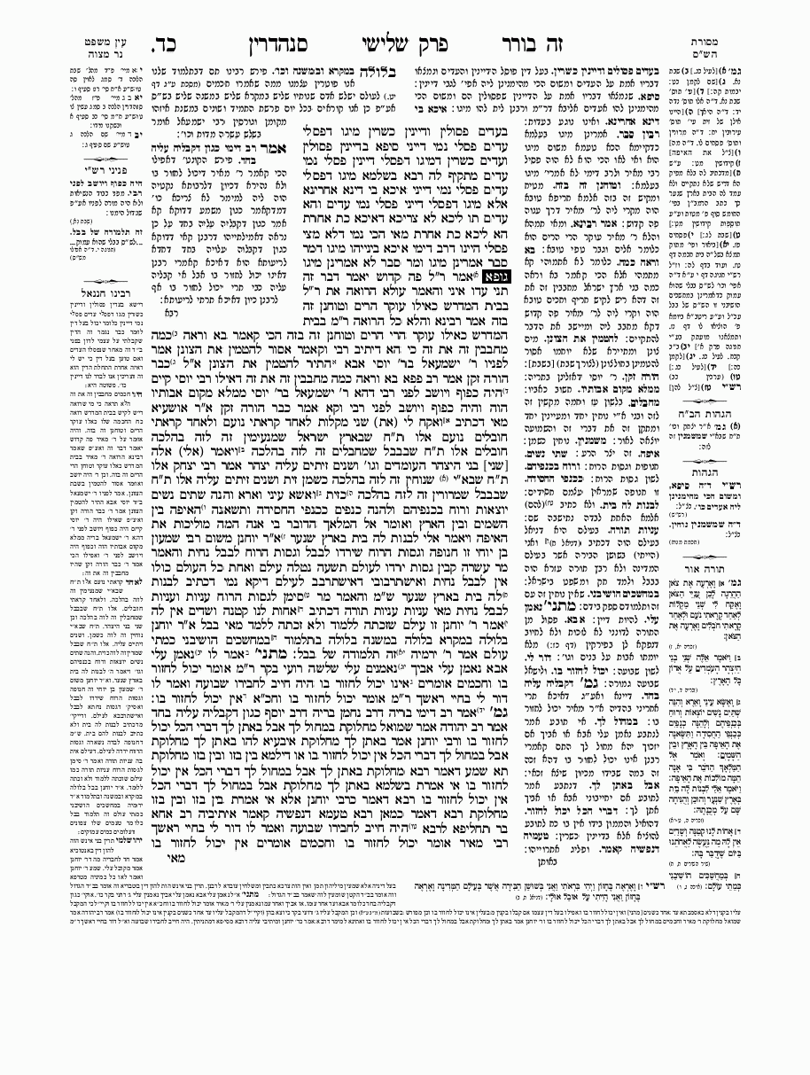 Sanhedrin - Daf 24