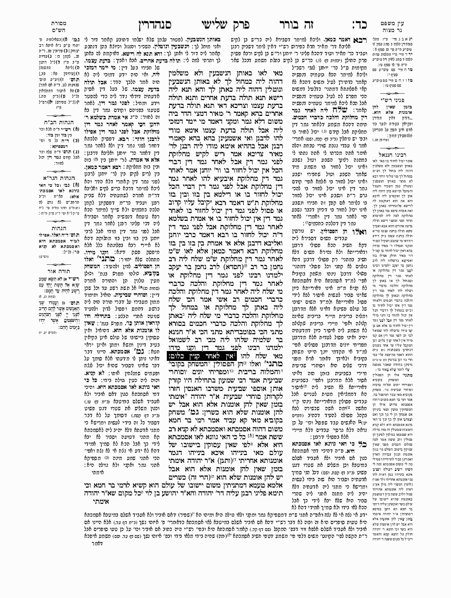 Sanhedrin - Daf 24