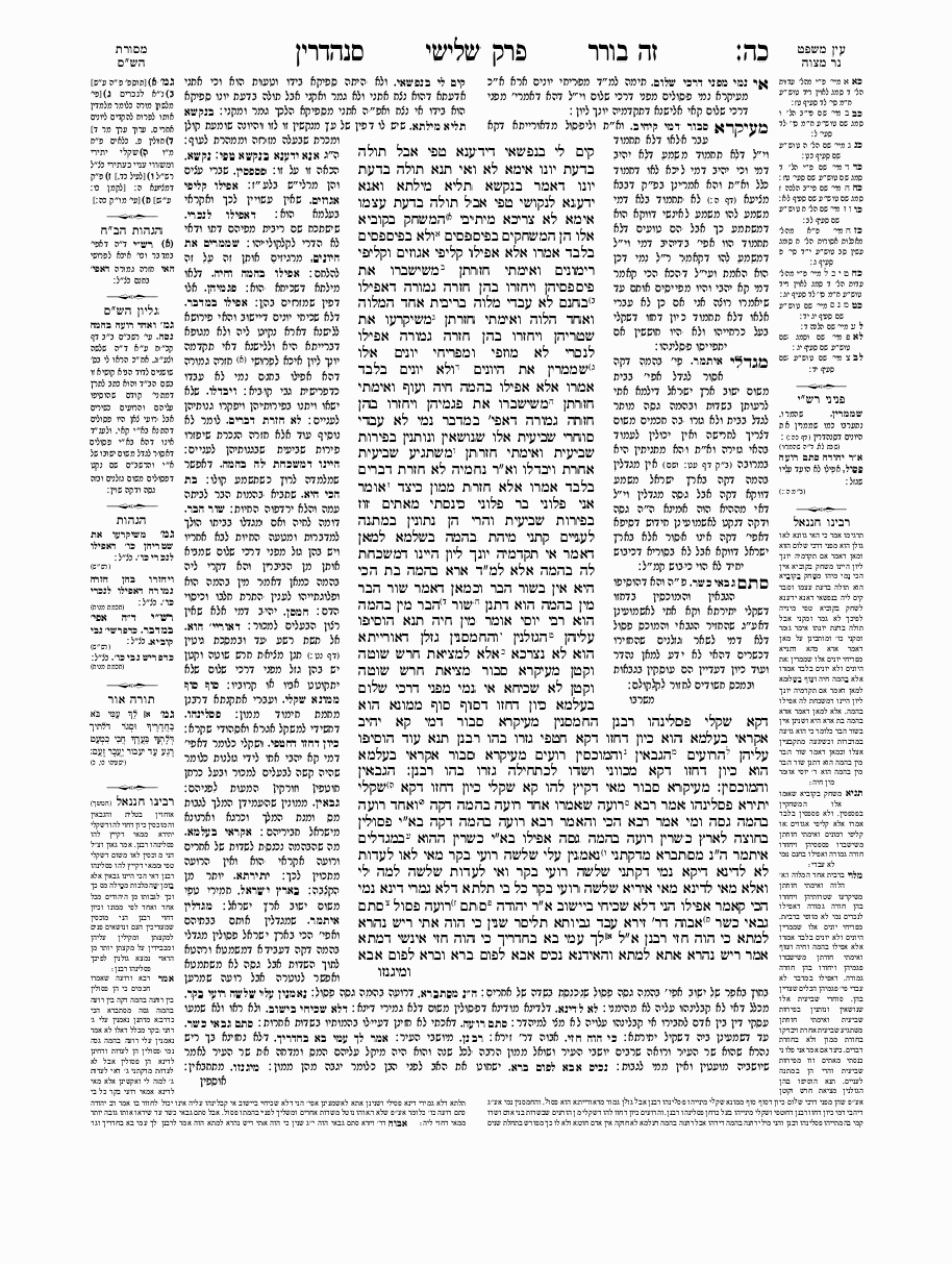 Sanhedrin - Daf 25