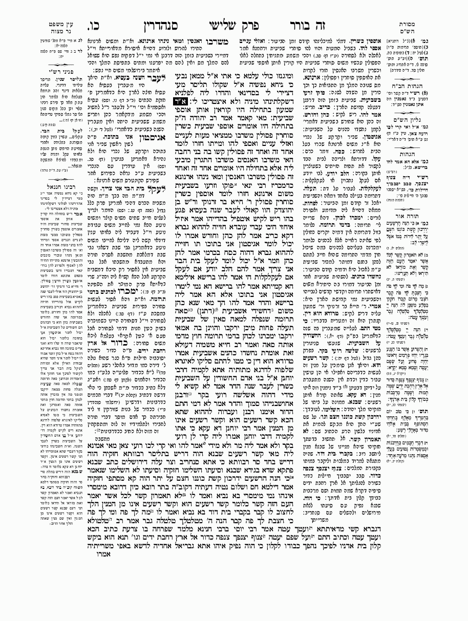 Sanhedrin - Daf 26