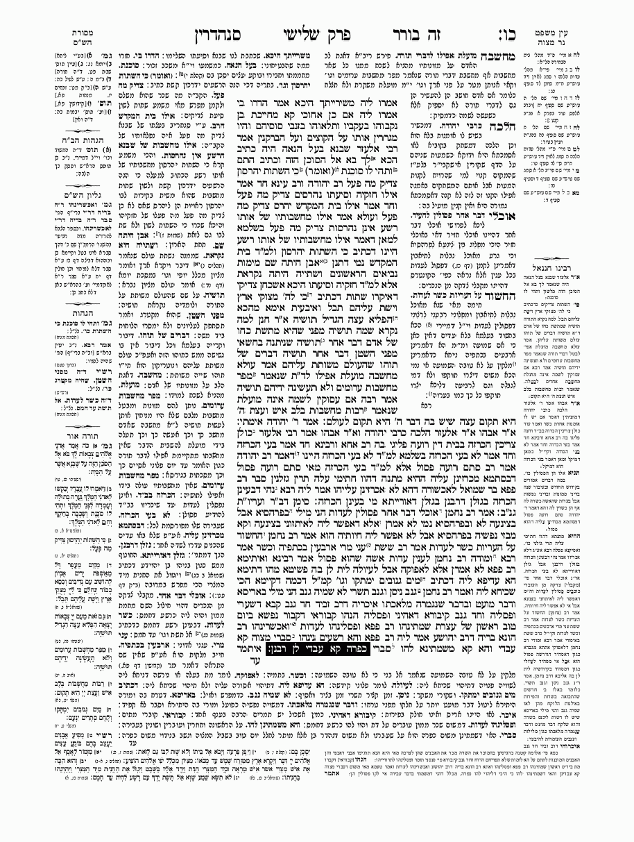 Sanhedrin - Daf 26