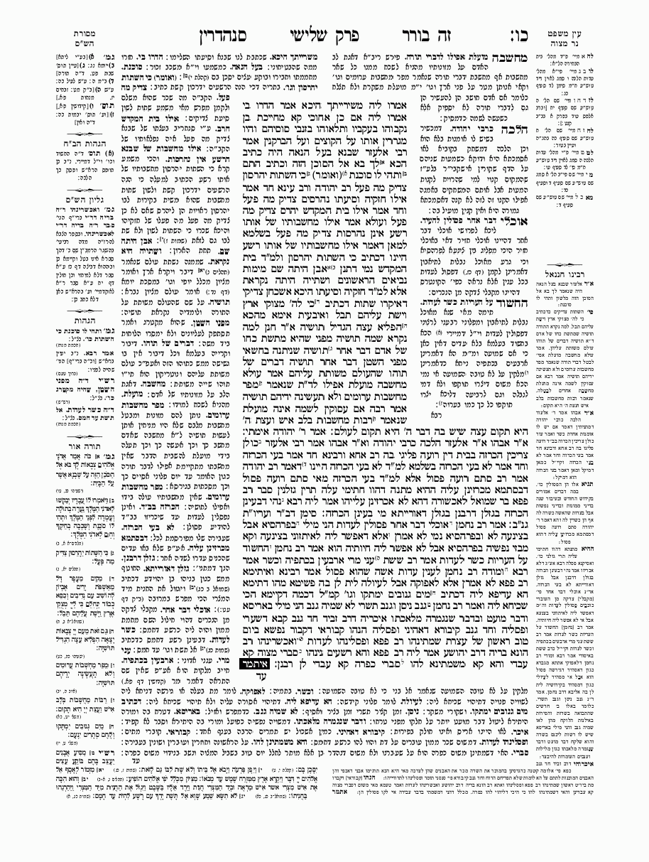 Sanhedrin - Daf 27
