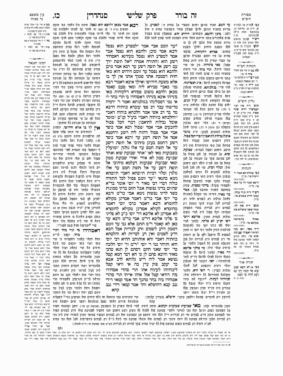Sanhedrin - Daf 27