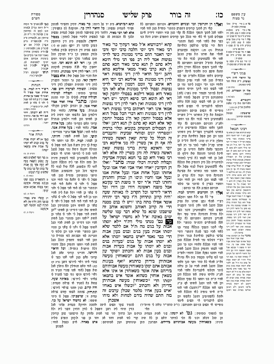 Sanhedrin - Daf 27