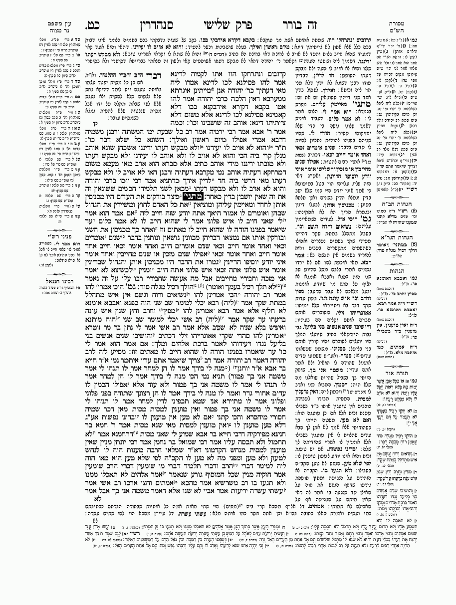 Sanhedrin - Daf 29