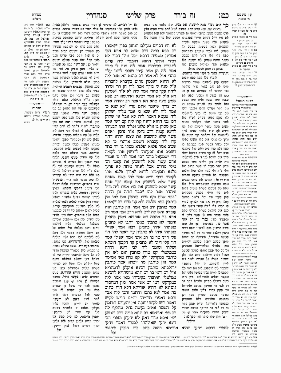 Sanhedrin - Daf 29