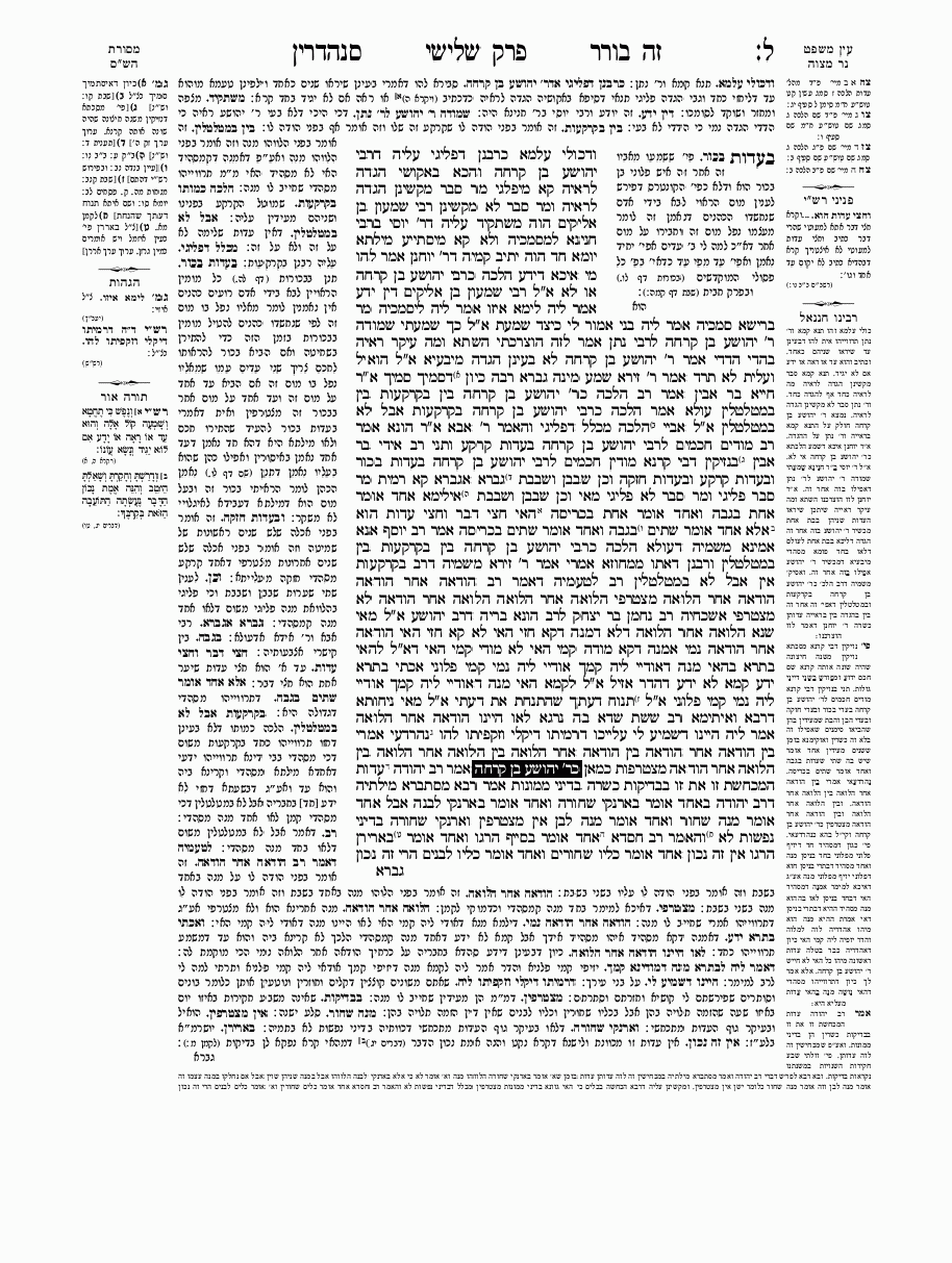 Sanhedrin - Daf 30