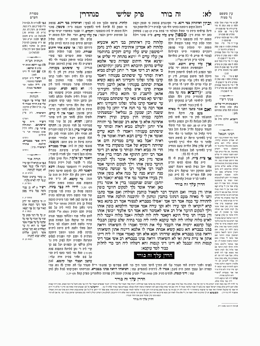Sanhedrin - Daf 31