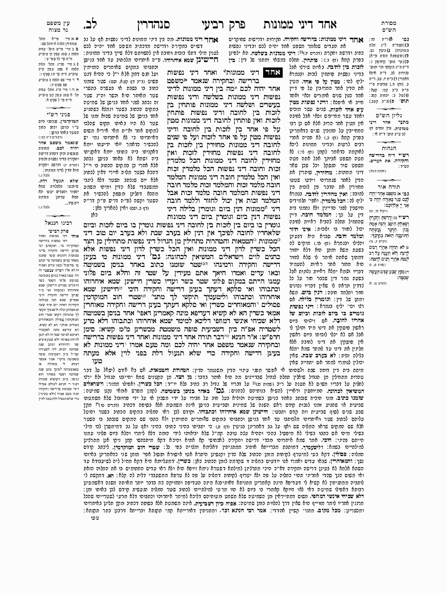 Sanhedrin - Daf 32