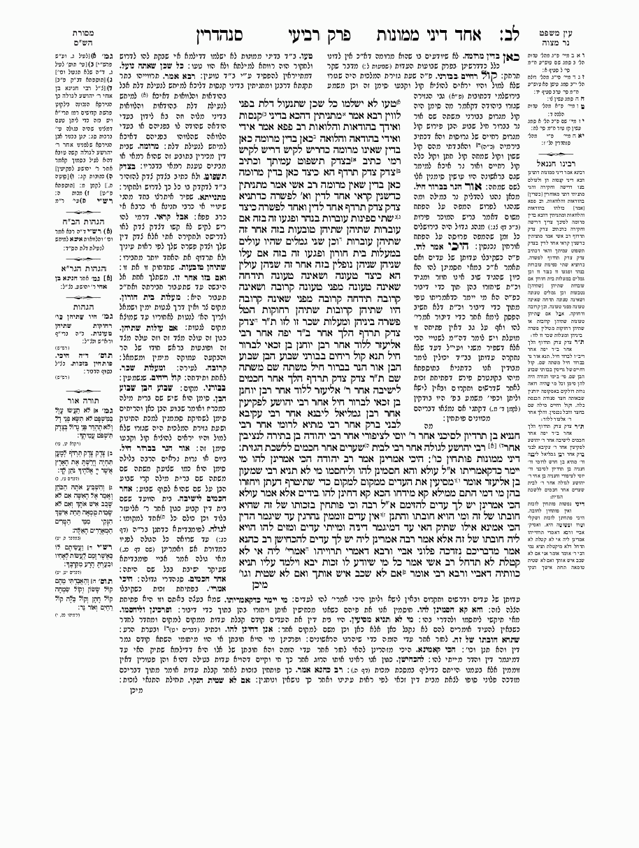 Sanhedrin - Daf 32