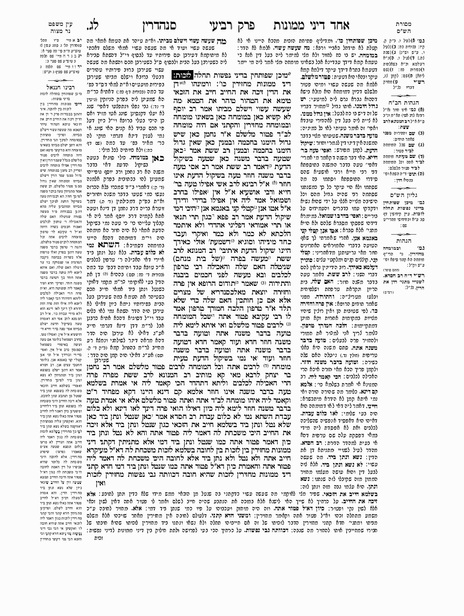 Sanhedrin - Daf 32