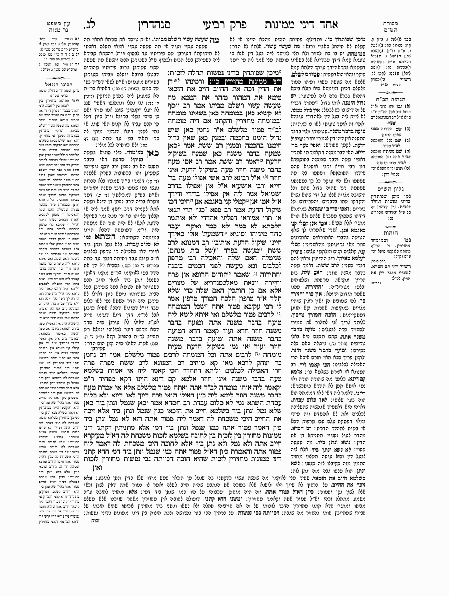 Sanhedrin - Daf 33