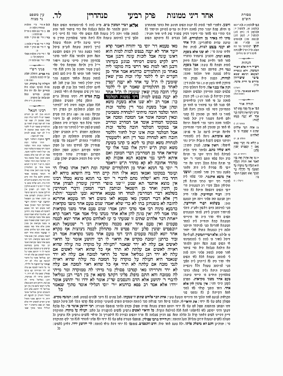 Sanhedrin - Daf 34