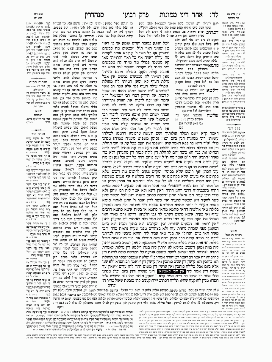 Sanhedrin - Daf 34