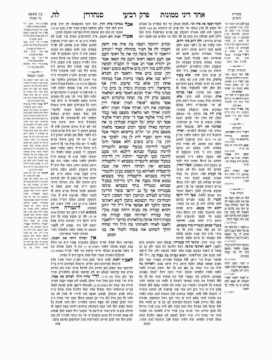 Sanhedrin - Daf 35