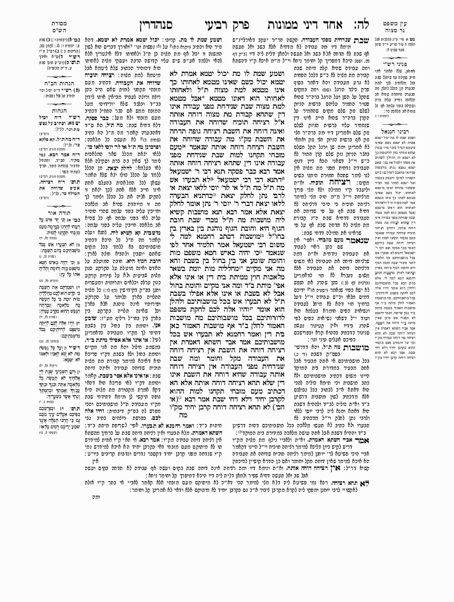 Sanhedrin - Daf 35