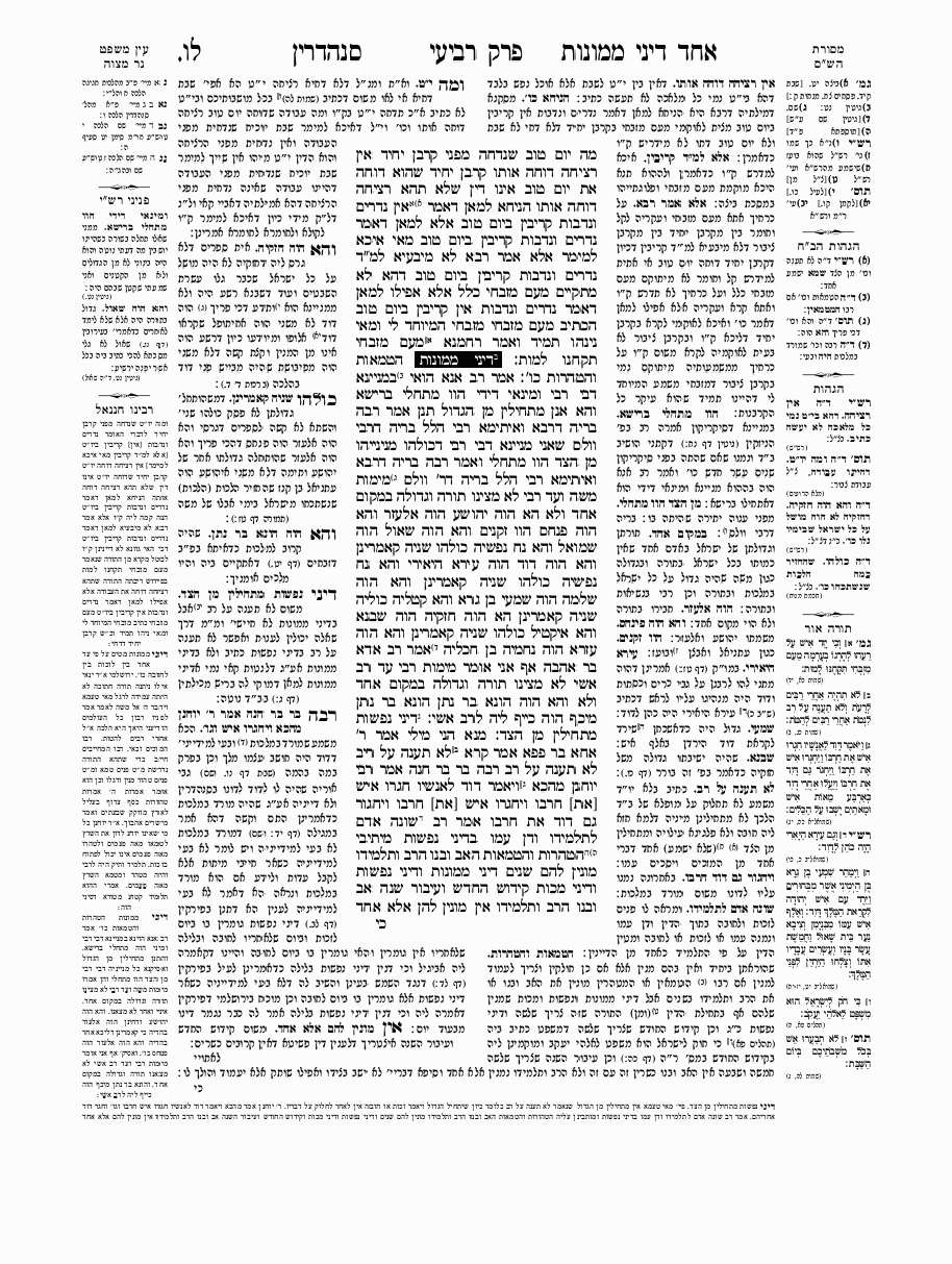 Sanhedrin - Daf 36