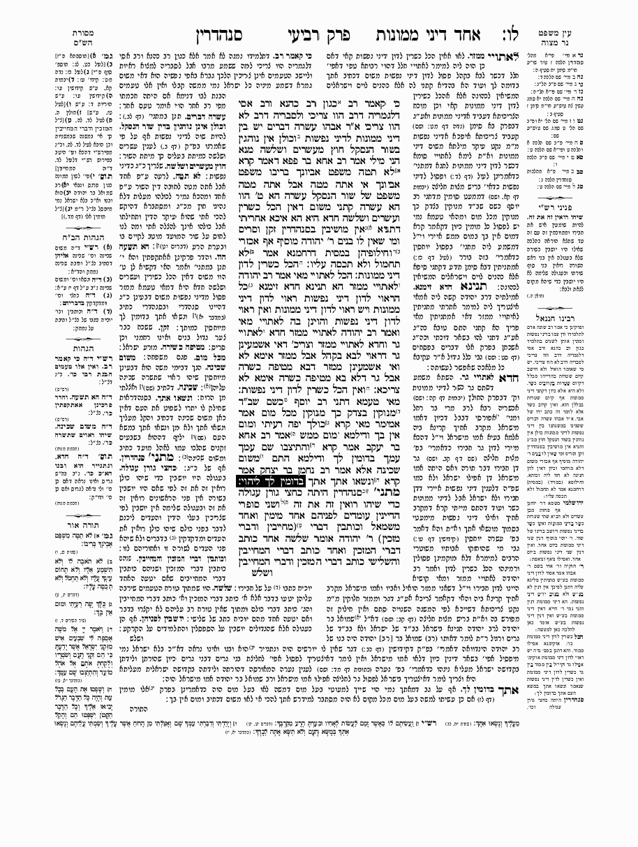 Sanhedrin - Daf 36