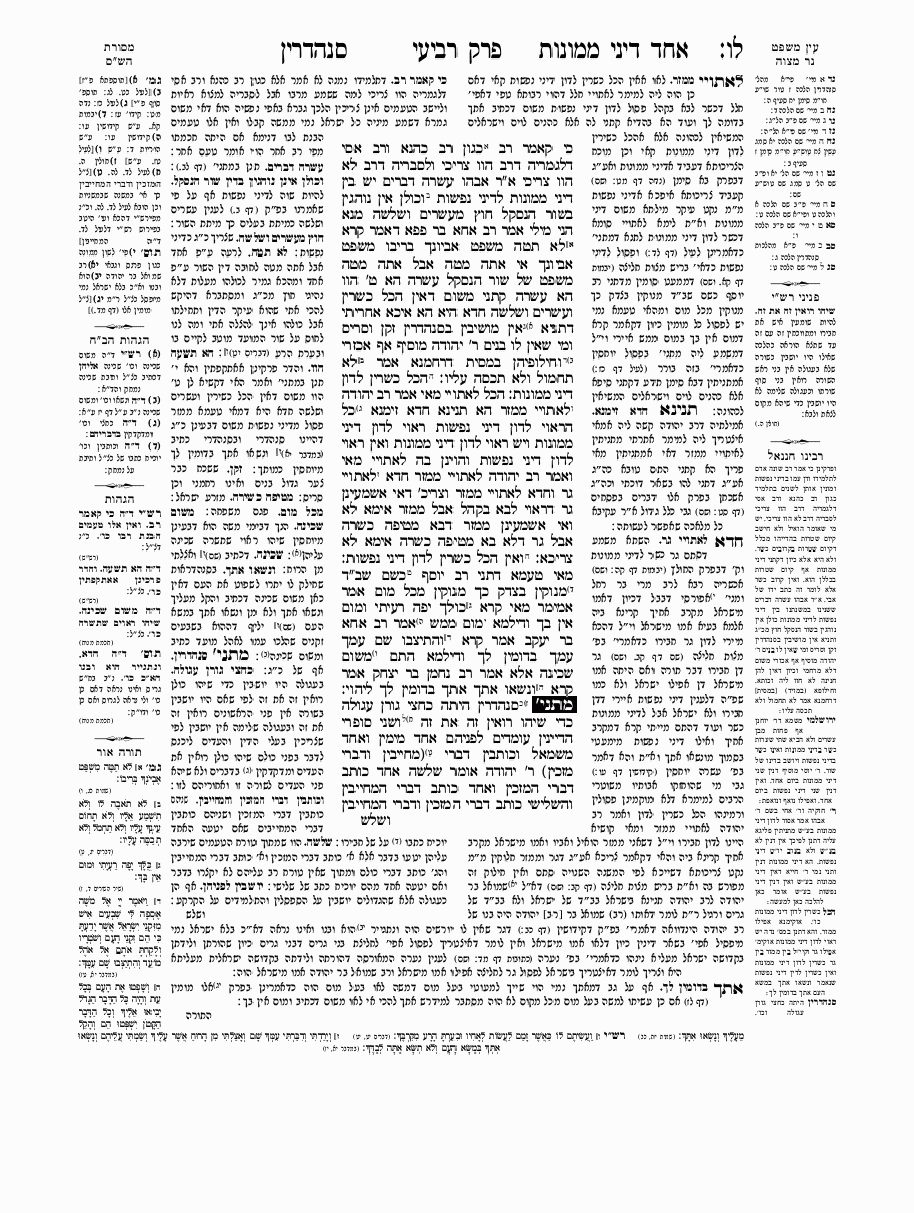 Sanhedrin - Daf 37