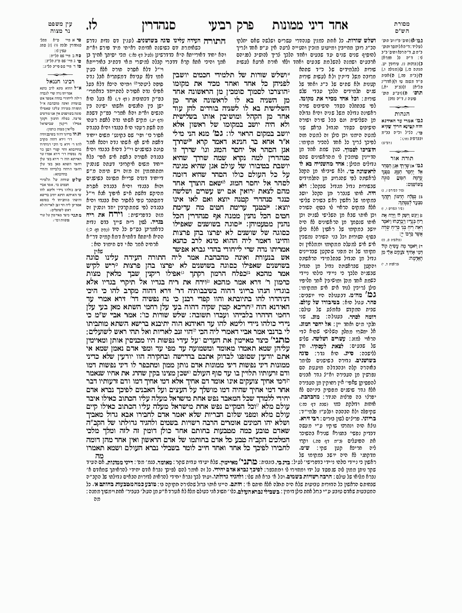 Sanhedrin - Daf 37