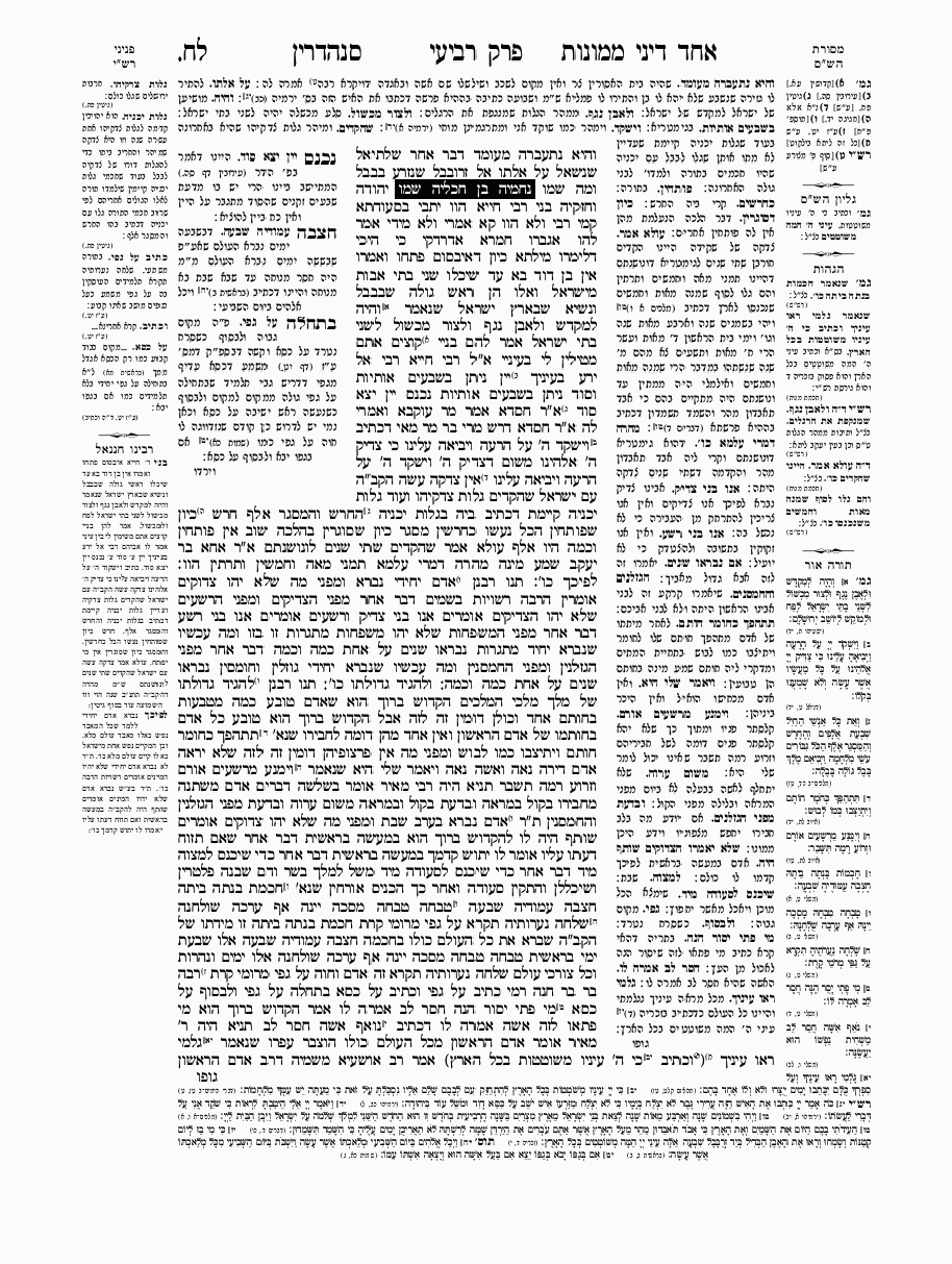 Sanhedrin - Daf 37