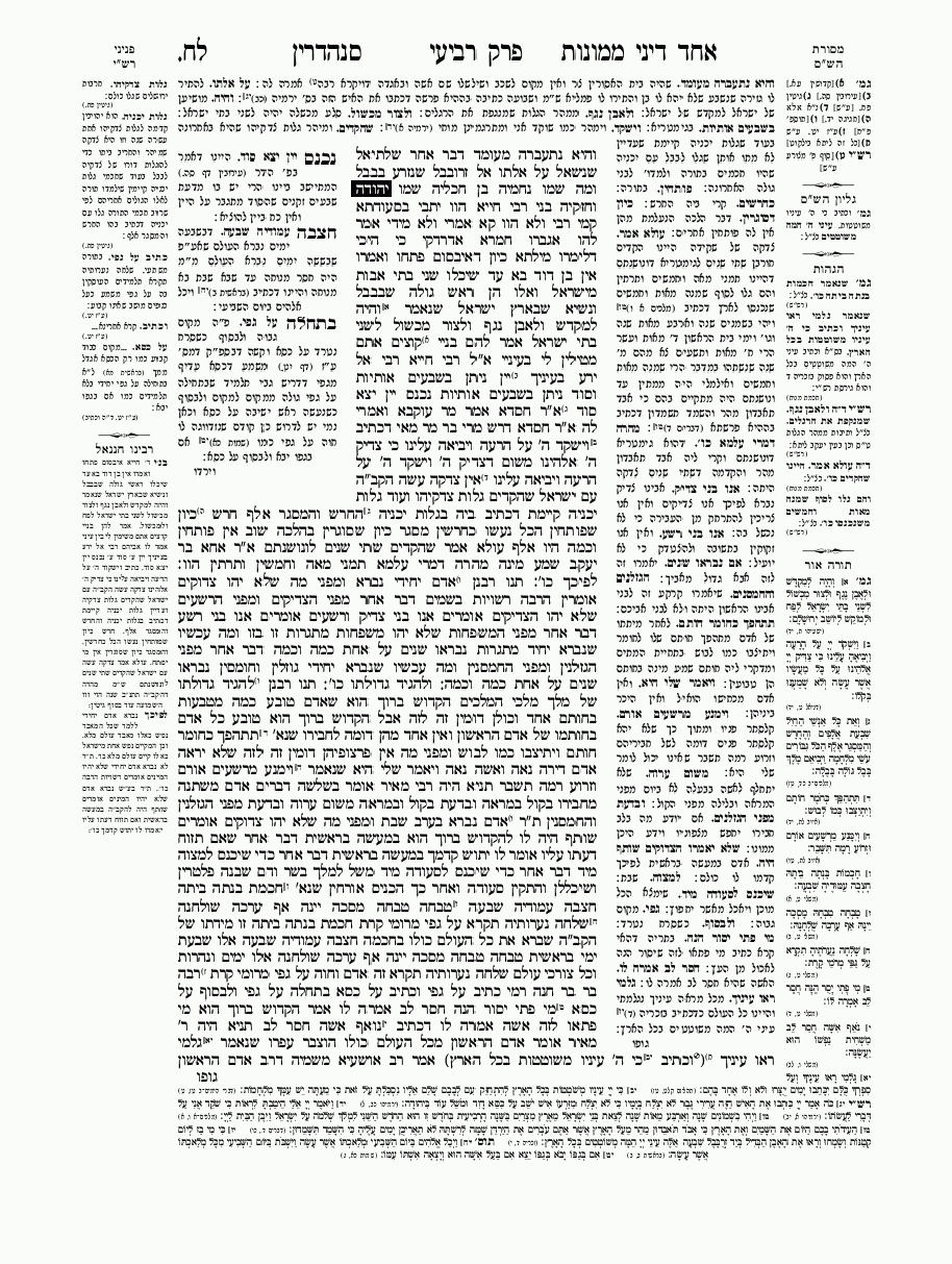 Sanhedrin - Daf 38