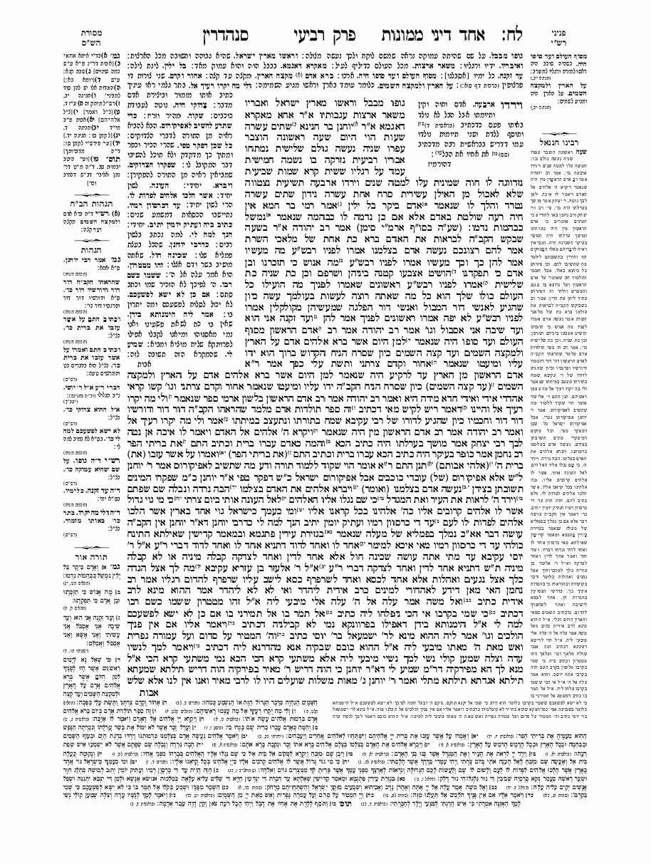 Sanhedrin - Daf 38