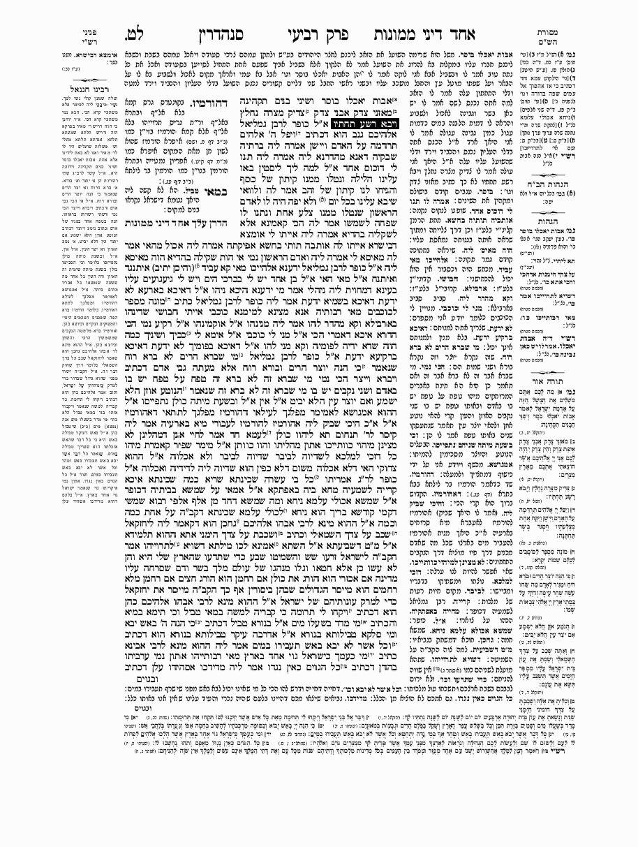 Sanhedrin - Daf 38