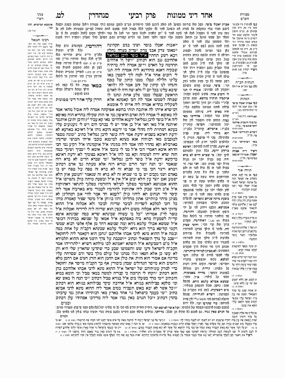 Sanhedrin - Daf 39