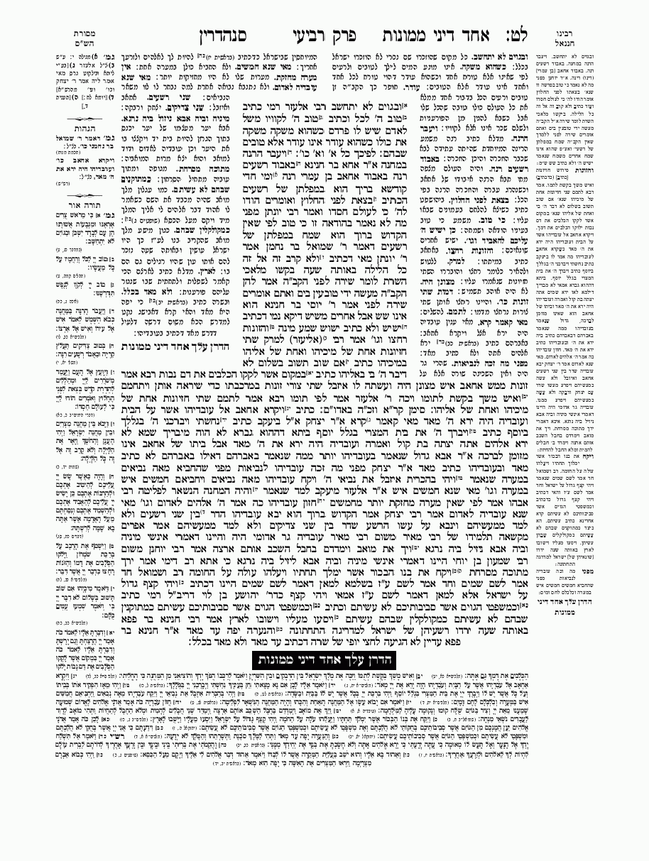 Sanhedrin - Daf 39