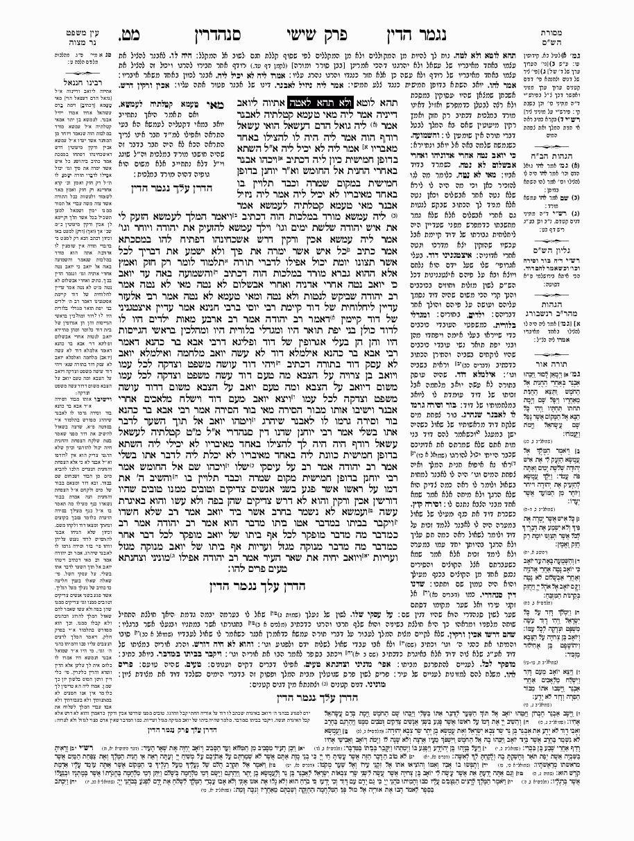 Sanhedrin - Daf 48
