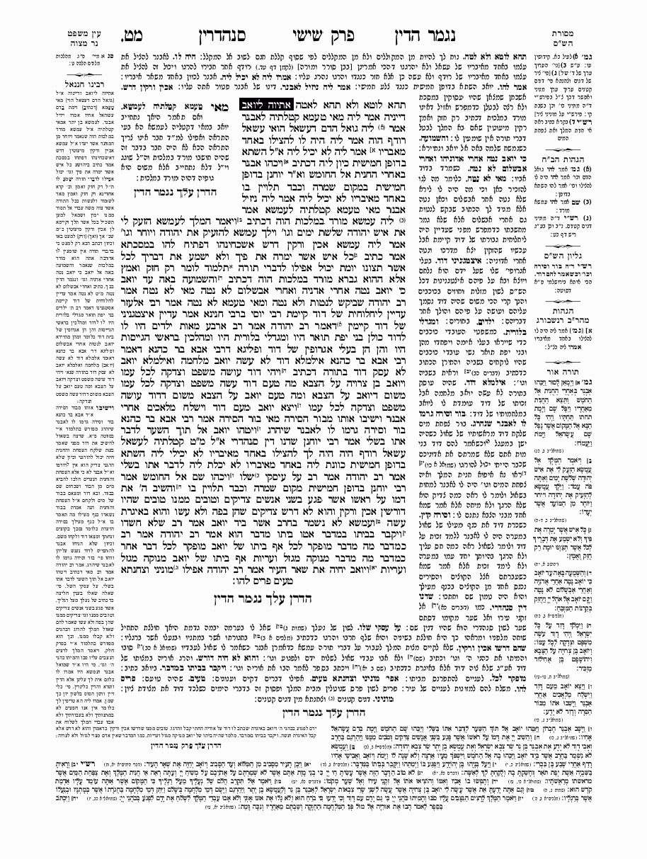 Sanhedrin - Daf 49