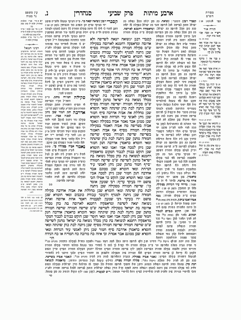 Sanhedrin - Daf 50