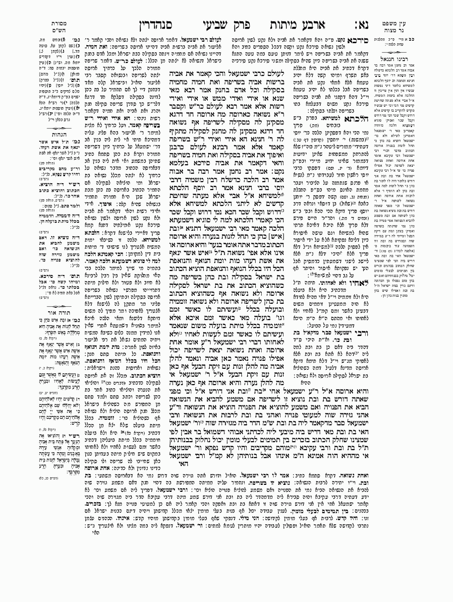 Sanhedrin - Daf 51