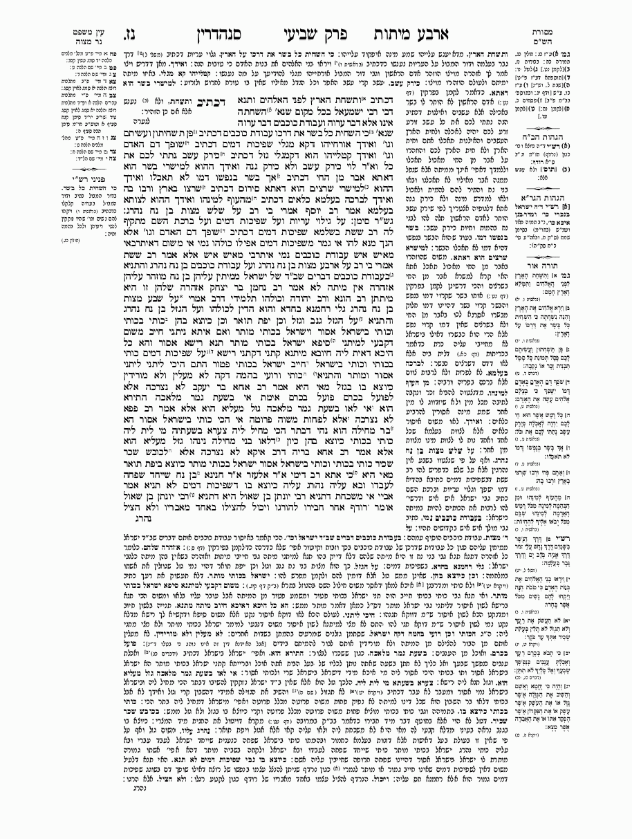 Sanhedrin - Daf 57
