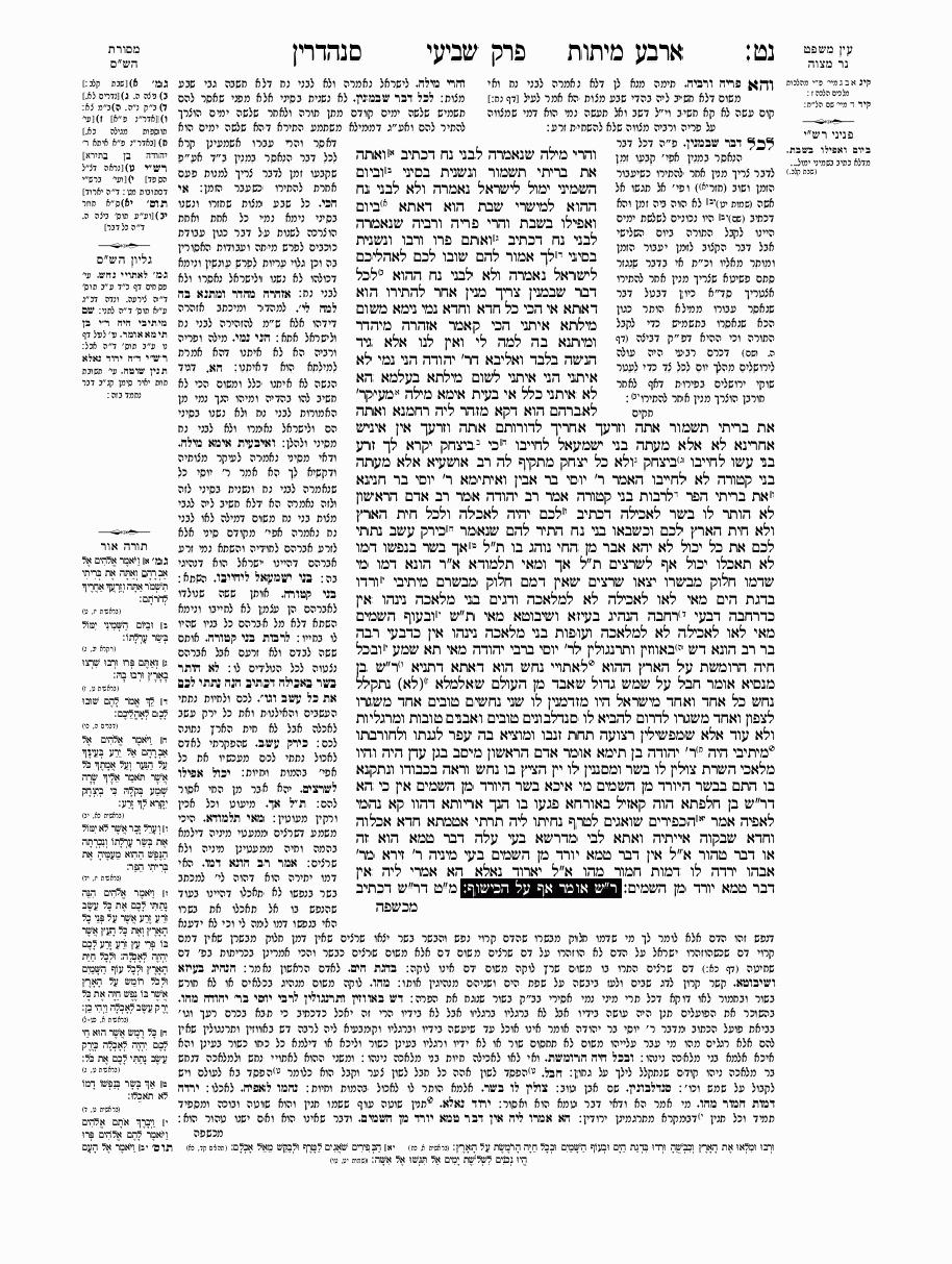 Sanhedrin - Daf 60