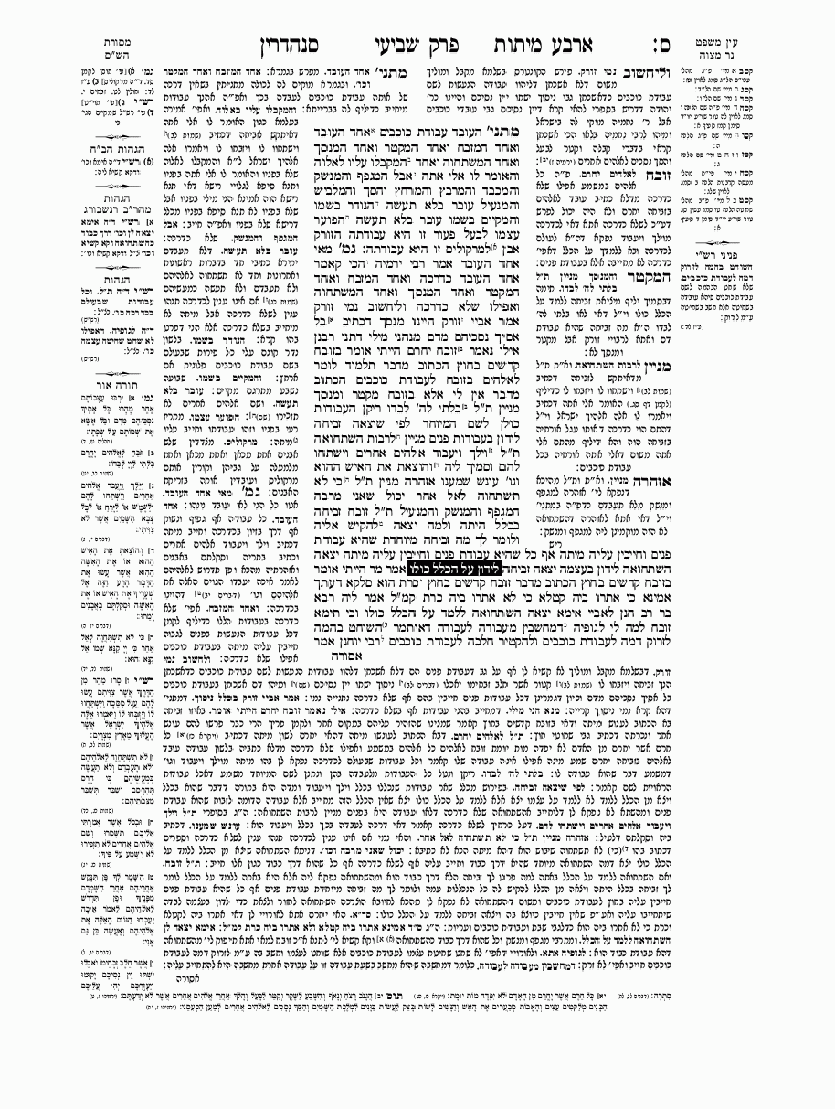 Sanhedrin - Daf 60