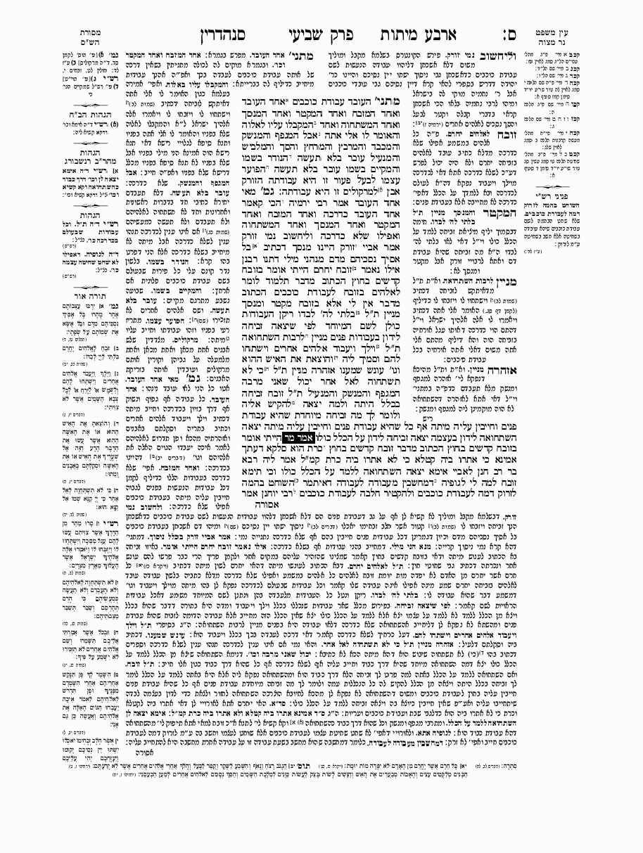 Sanhedrin - Daf 61