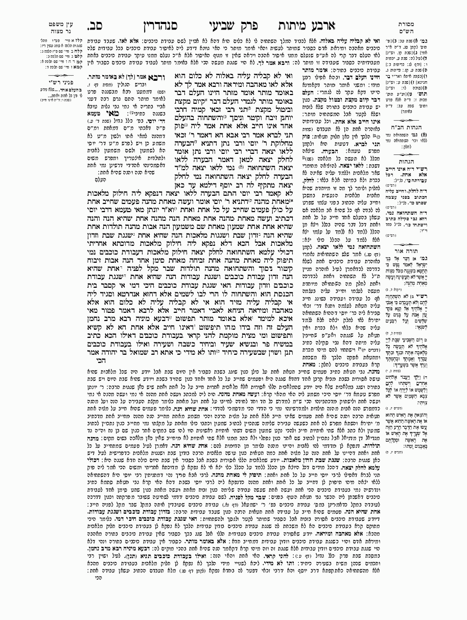 Sanhedrin - Daf 62
