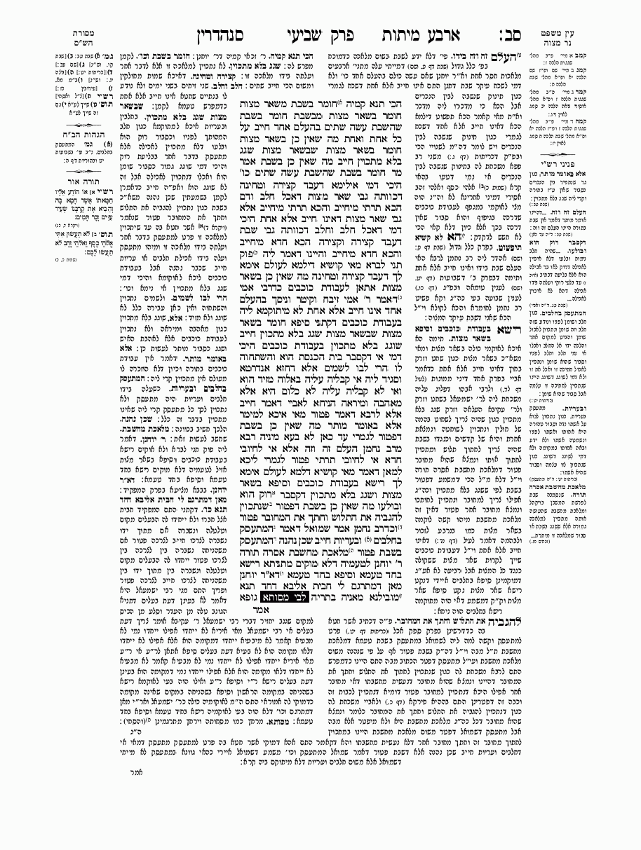 Sanhedrin - Daf 62