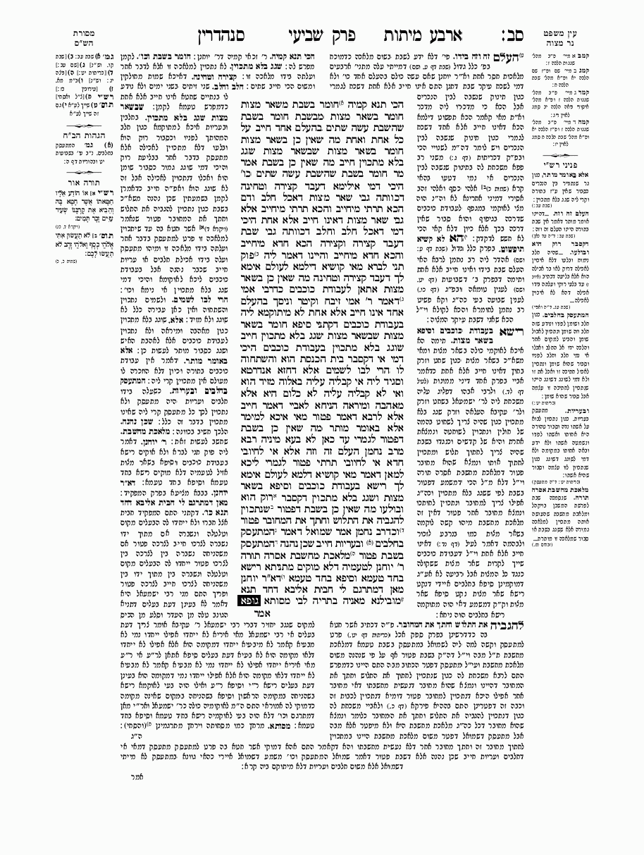 Sanhedrin - Daf 63
