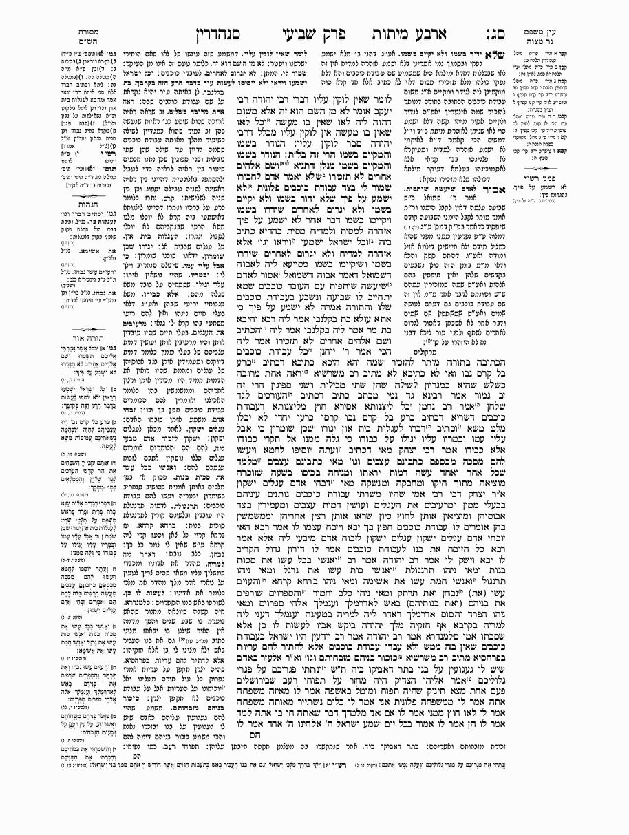 Sanhedrin - Daf 63