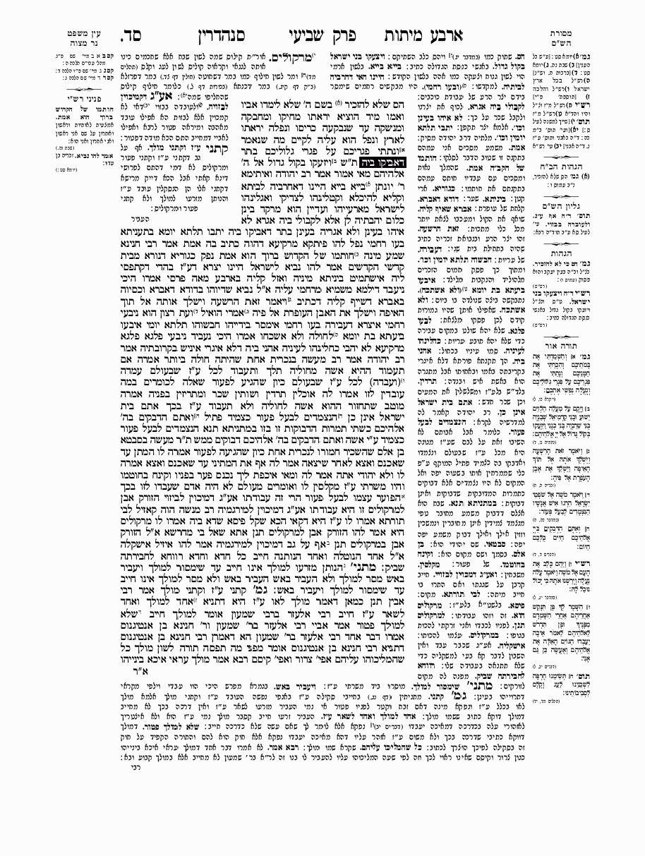 Sanhedrin - Daf 63