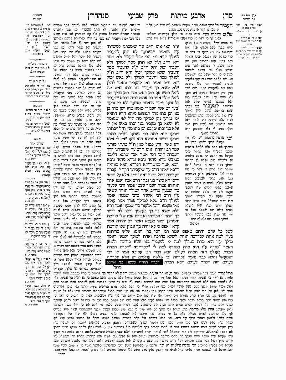 Sanhedrin - Daf 64