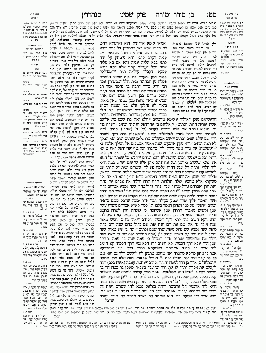 Sanhedrin - Daf 69