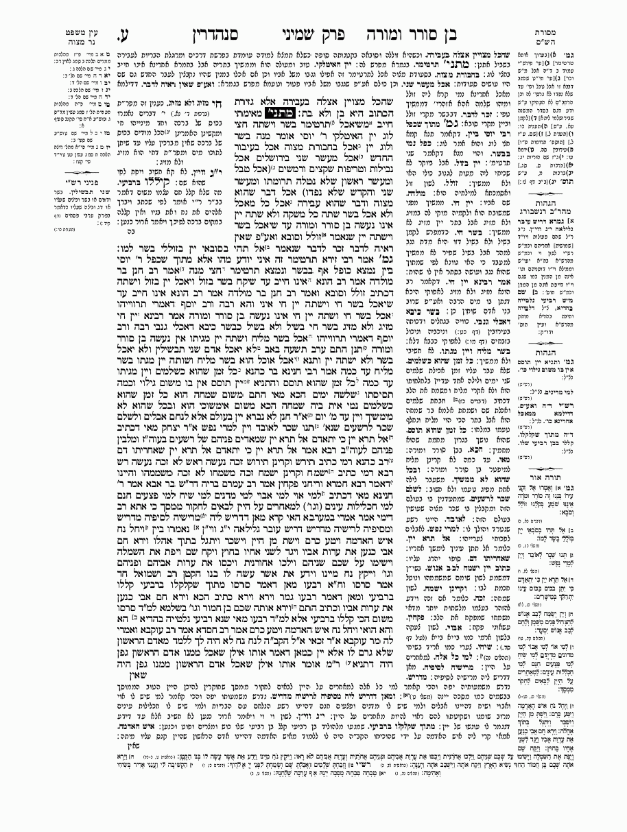 Sanhedrin - Daf 70
