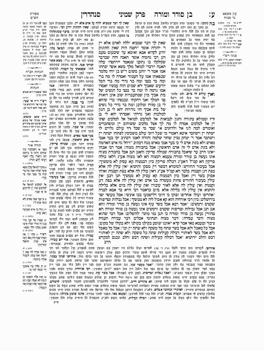 Sanhedrin - Daf 70
