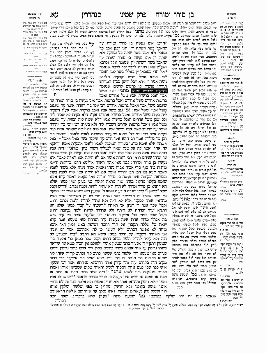 Sanhedrin - Daf 70
