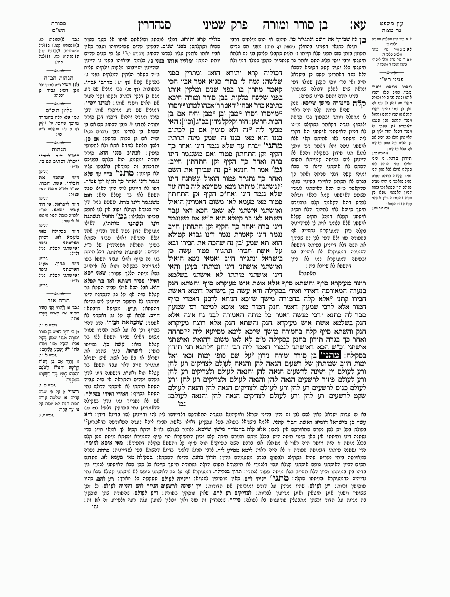 Sanhedrin - Daf 72